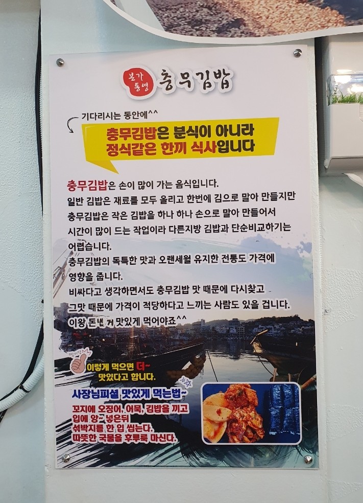 본가통영충무김밥 이미지