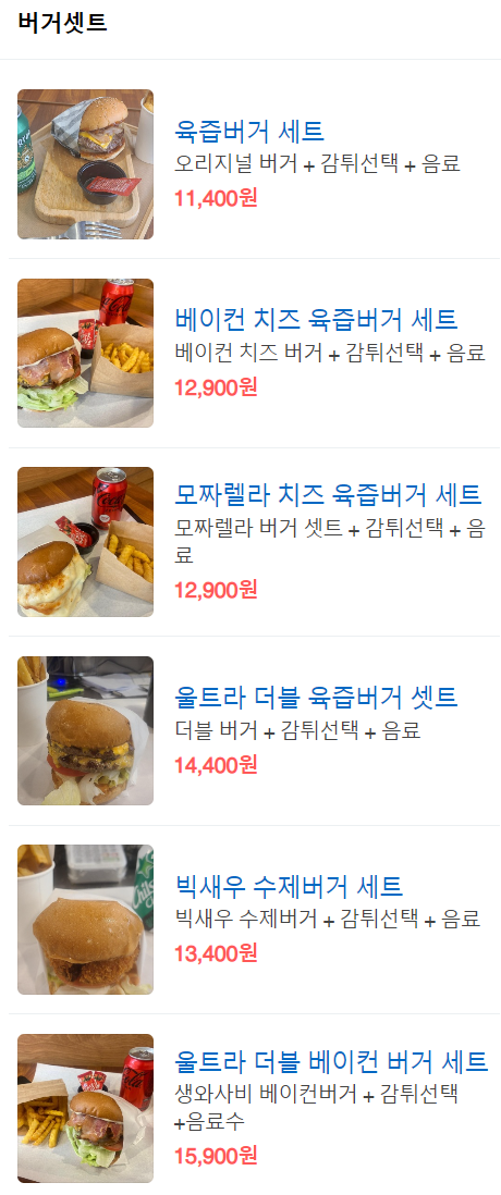 브로스버거앤샐러드 이미지