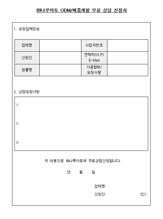 (주)나루아토 이미지