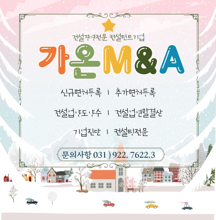 가온컨설턴트 이미지