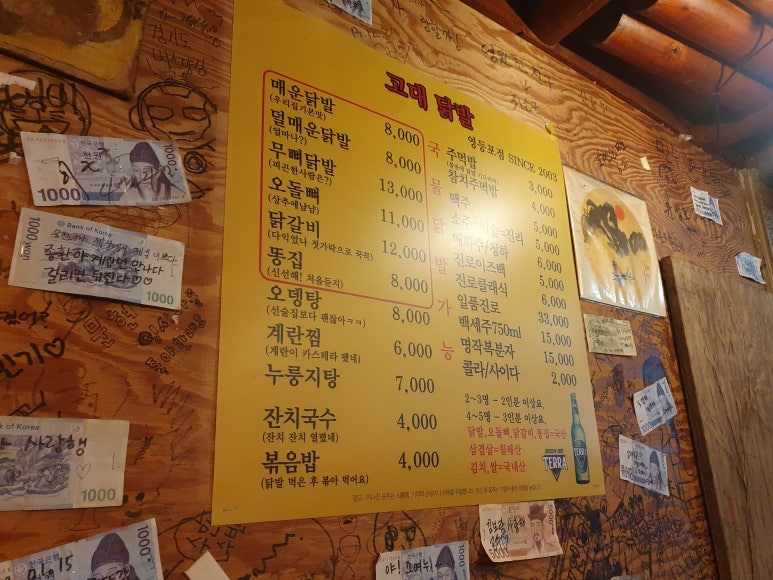 현고대닭발 이미지