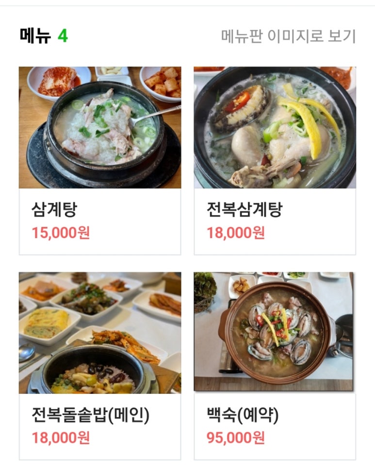 차샘정읍 이미지