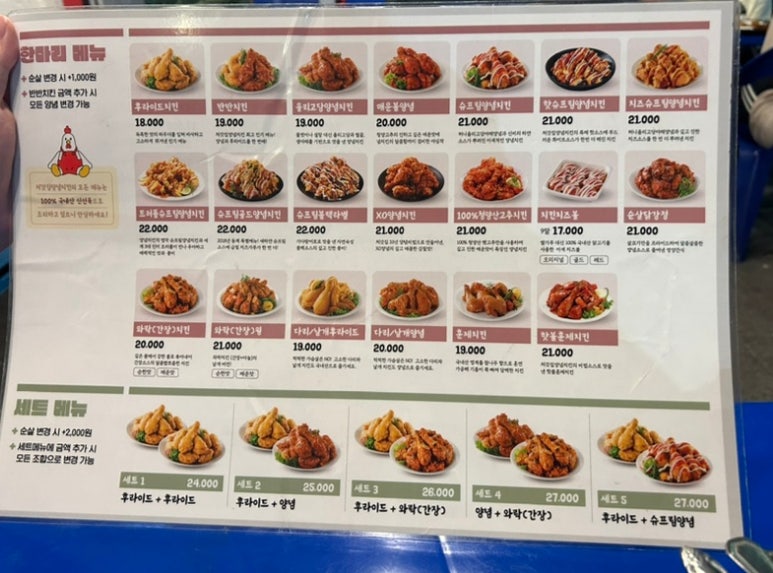 처갓집양념치킨백운호수점 이미지