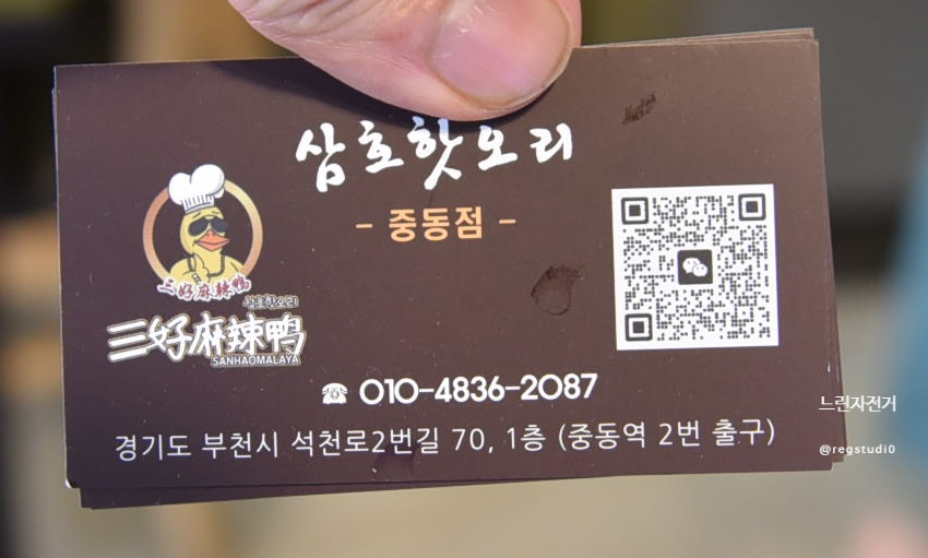 삼호핫오리 이미지