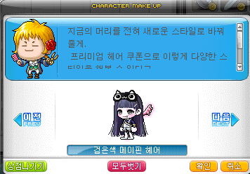 버닝헤어 이미지