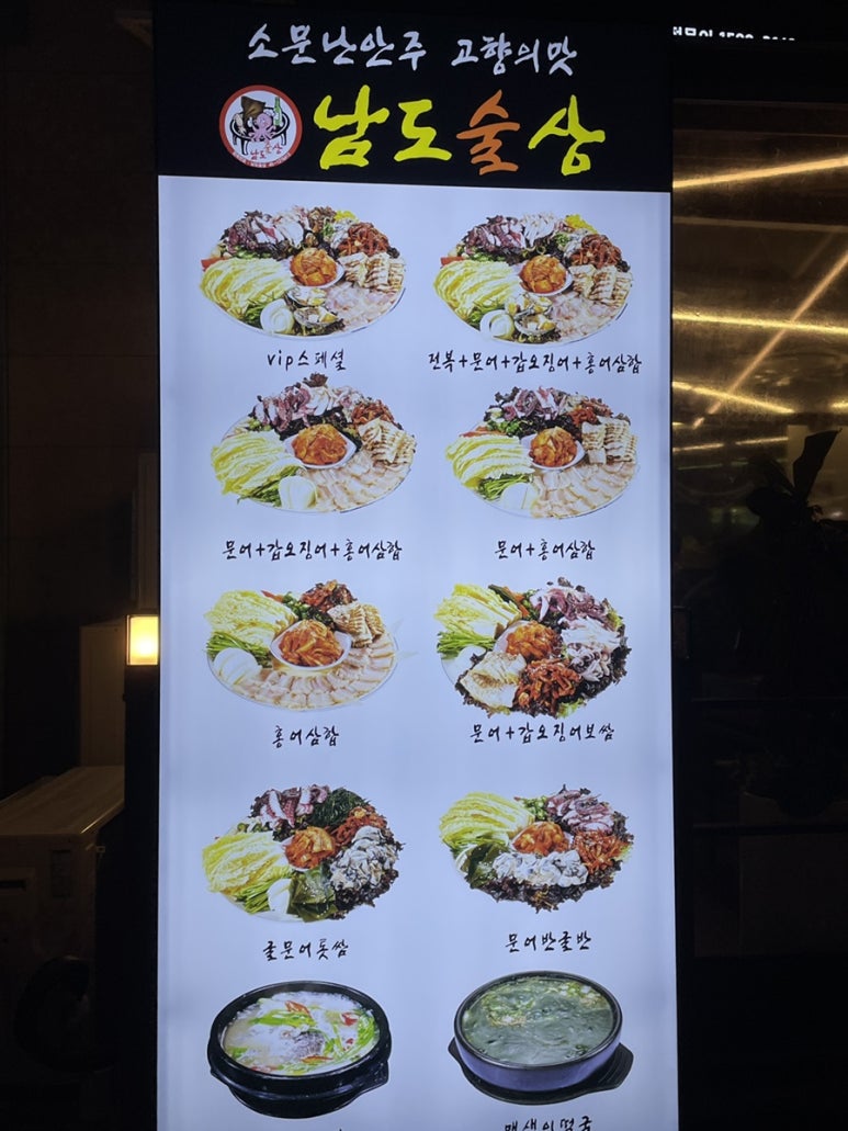 남도술상운정역점 이미지