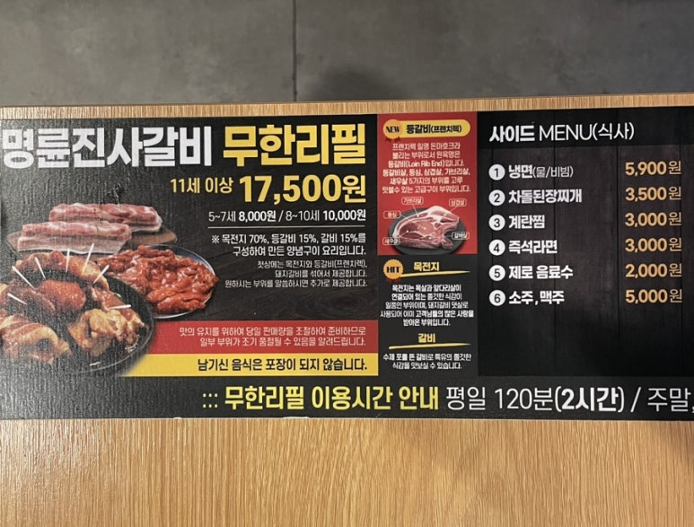 명륜진사갈비안지랑점 이미지