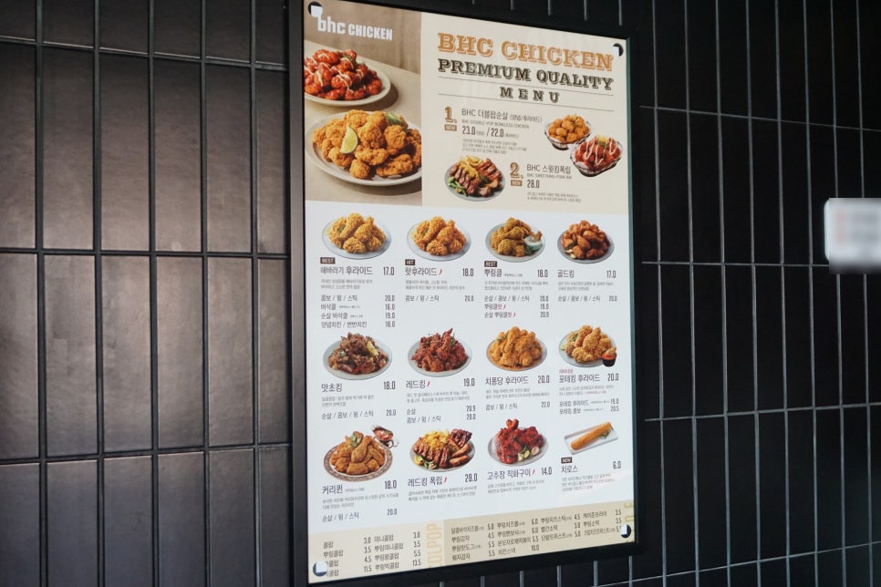 BHC동탄센트럴파크점 이미지