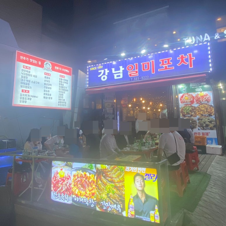 일미포차 이미지
