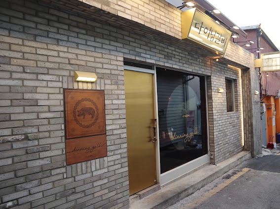 다이닝갈비 이미지