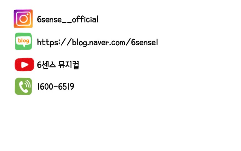 새리듬음악학원 이미지