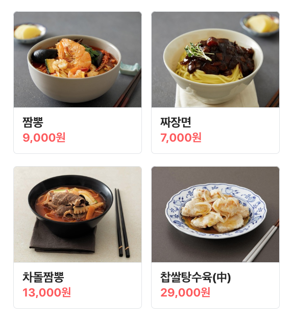 속초해물뚝배기짬뽕의신 이미지