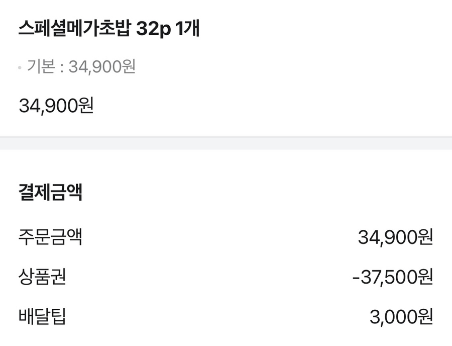 무모한초밥불당점 이미지