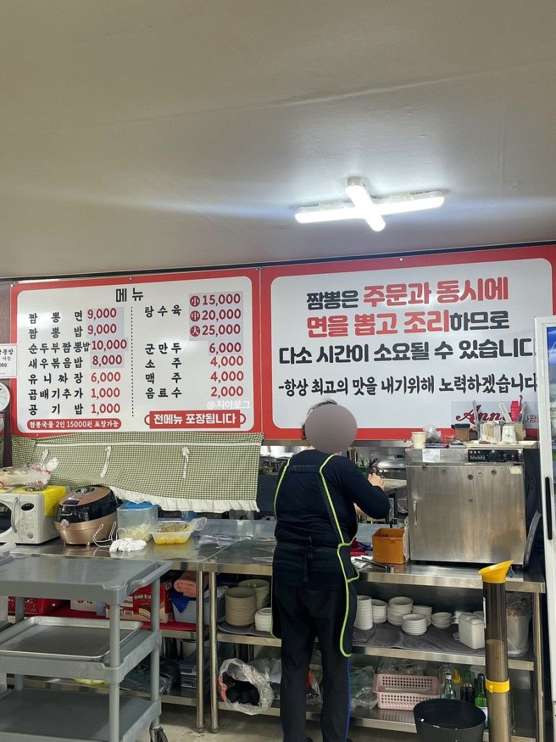 안나짬뽕 이미지