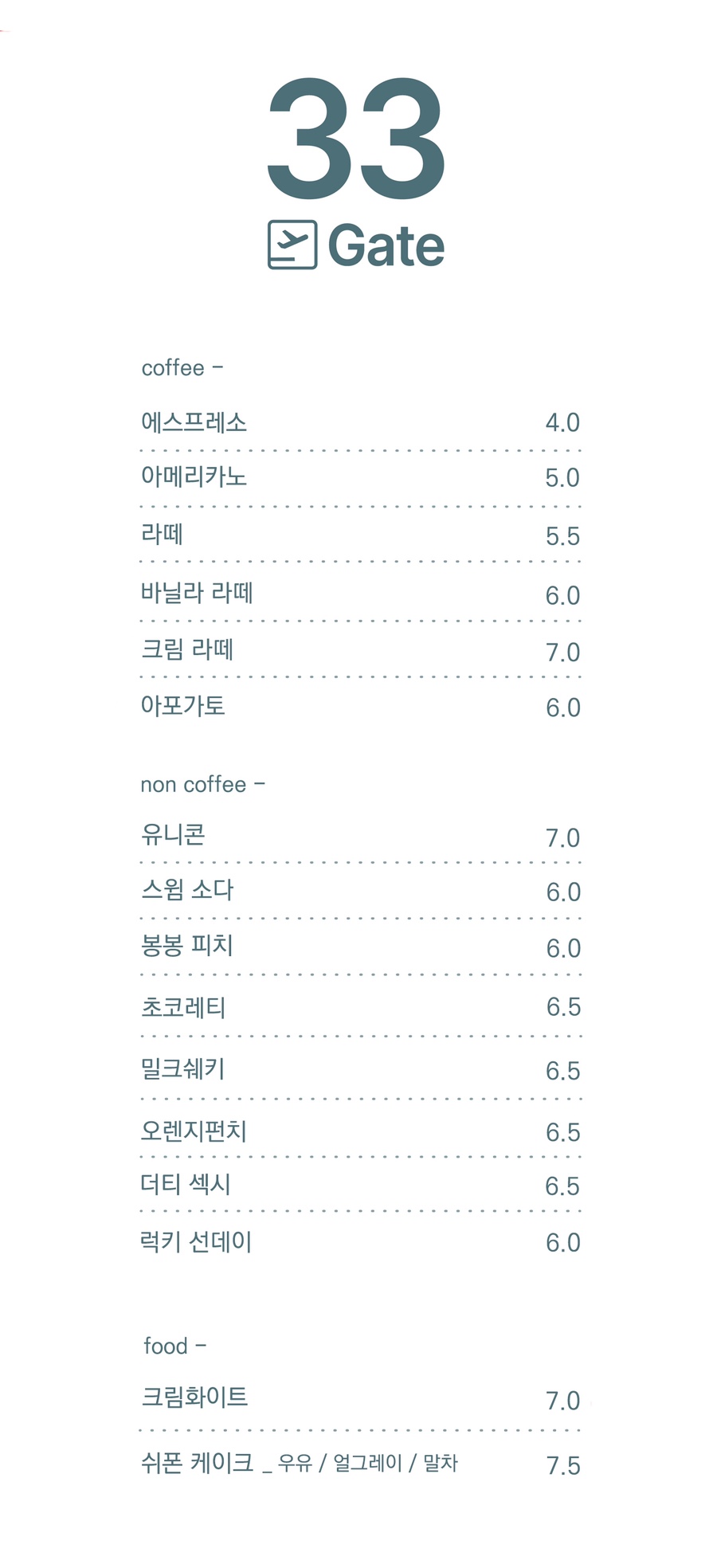 카페33 이미지
