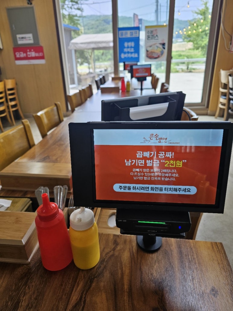 죽산뚝배기 이미지