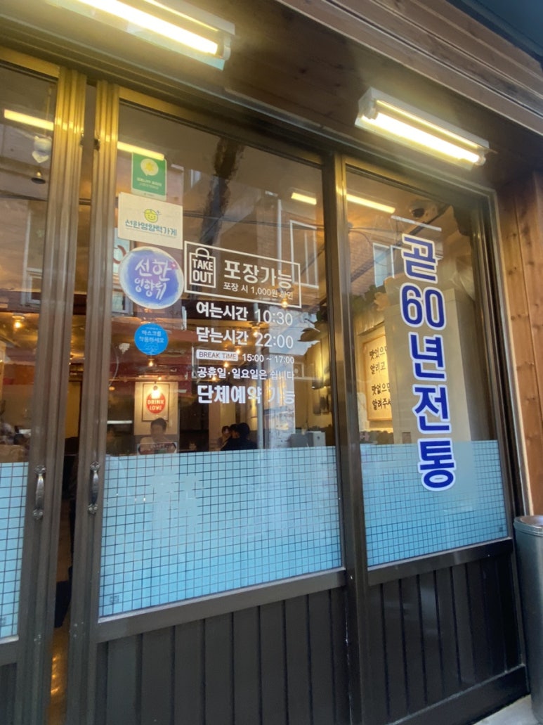 종로계림닭도리탕원조충정로점 이미지