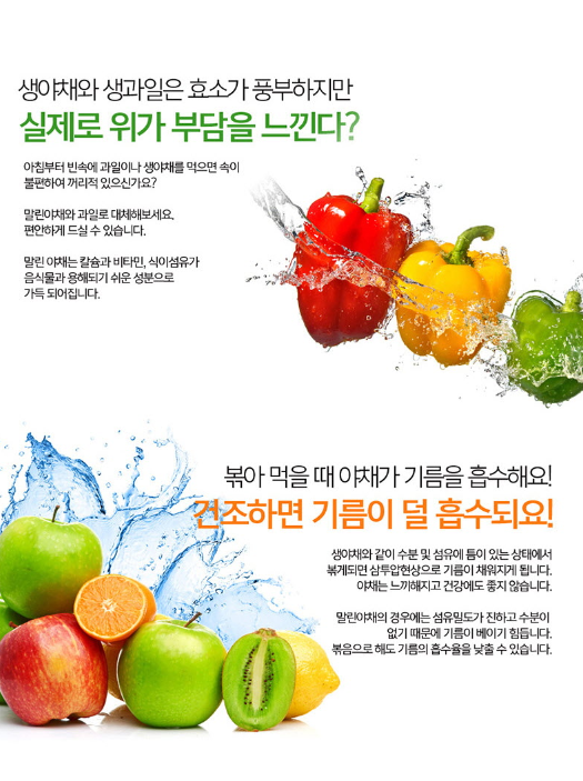 도깨비야채과일 이미지