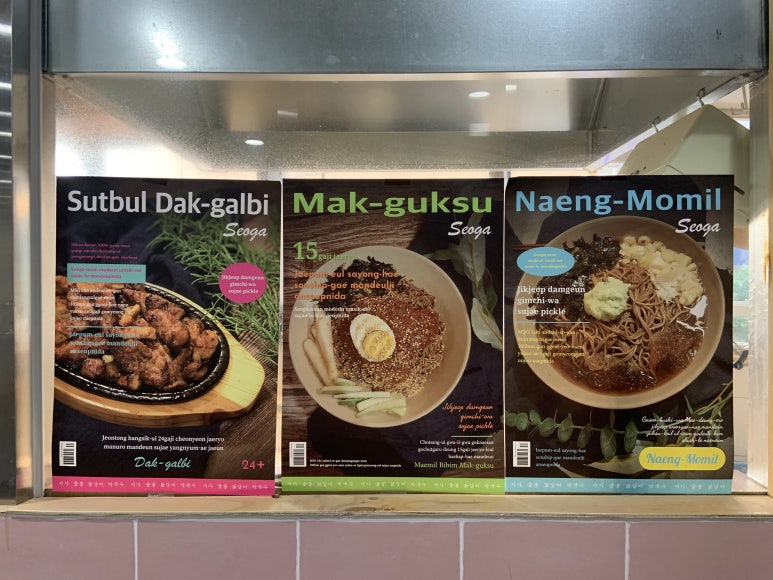 서가숯불닭갈비막국수 이미지