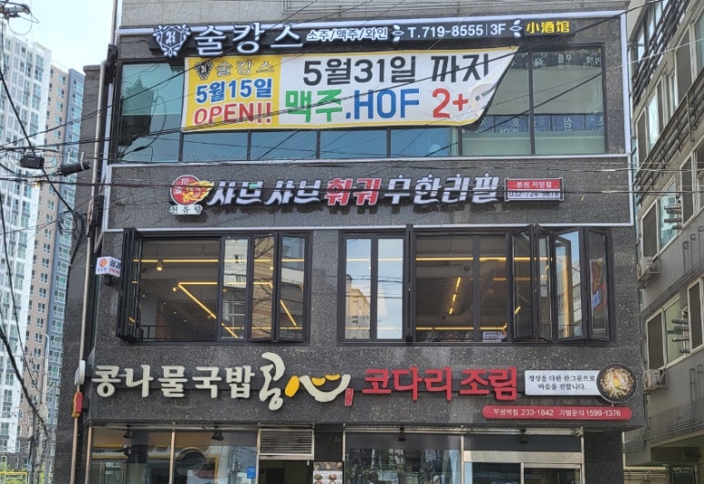 천유향샤브샤브 이미지