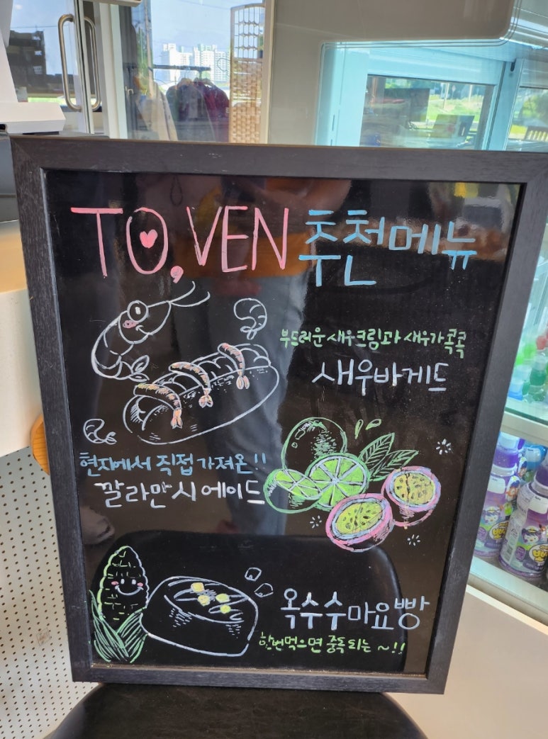 투벤(To,ven) 이미지