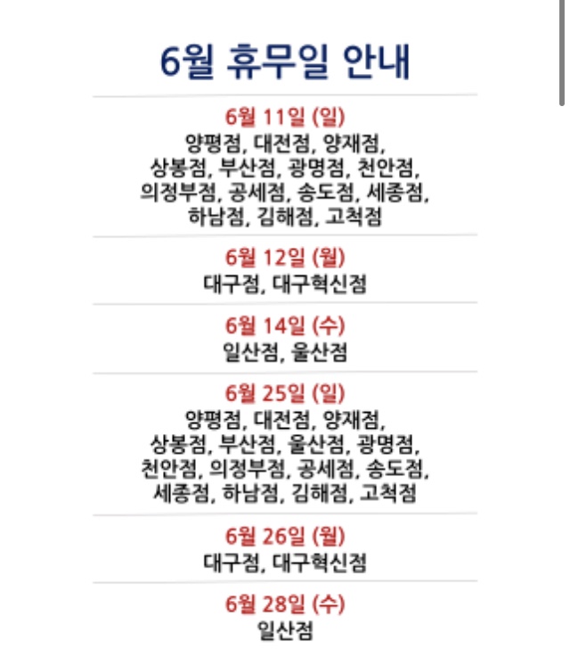 코스코할인매장 이미지