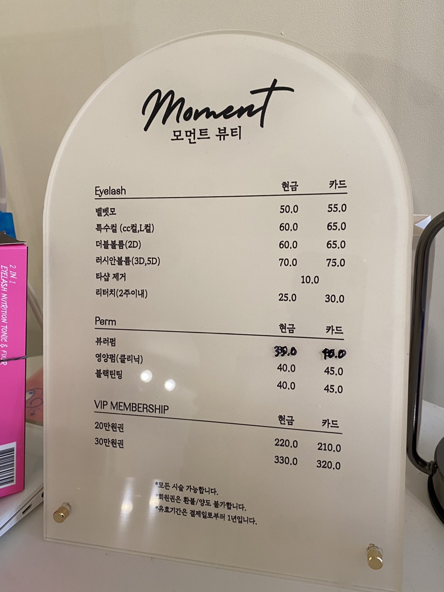 뷰티모먼트 이미지