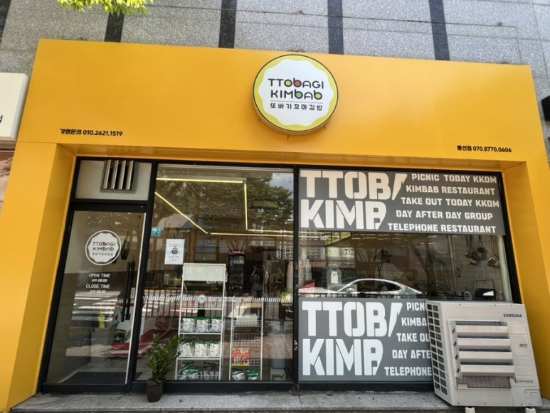 또바기꼬마김밥 이미지