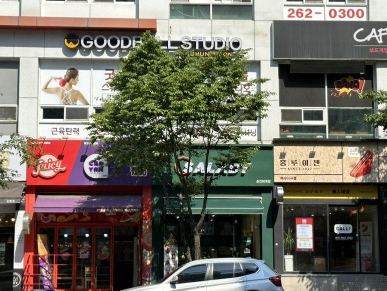 샐러디춘천퇴계점 이미지