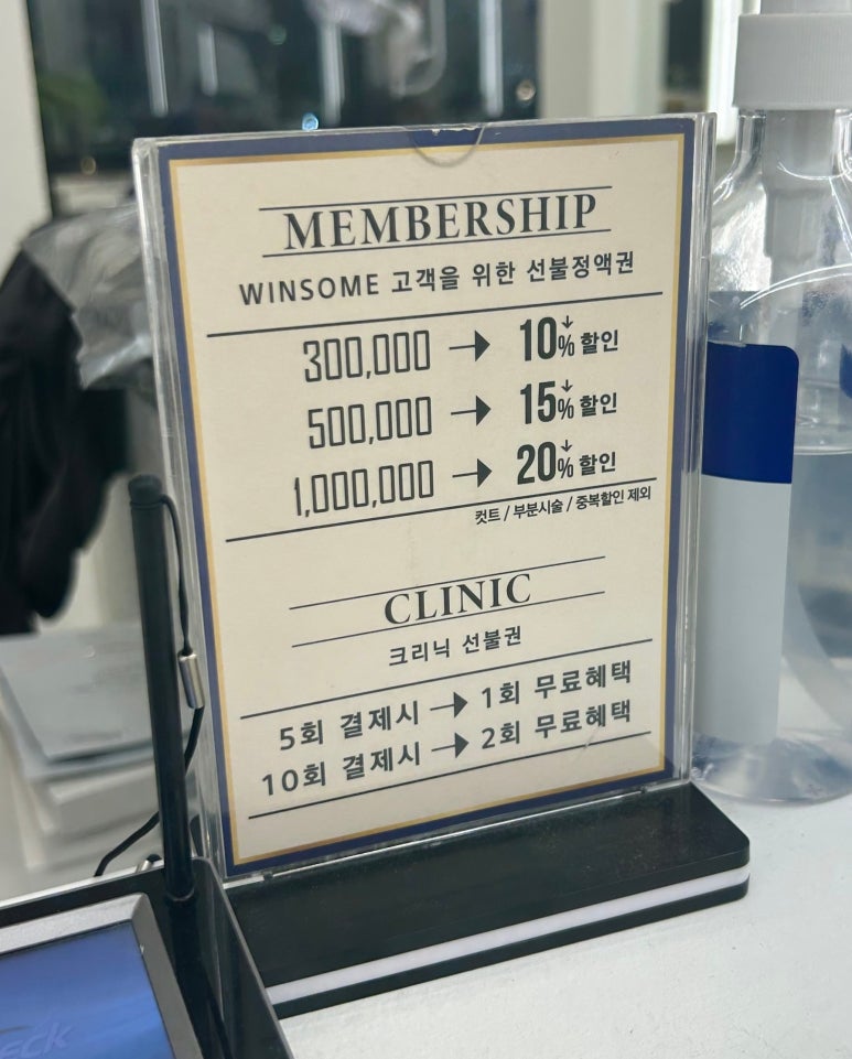 더윈썸헤어 이미지