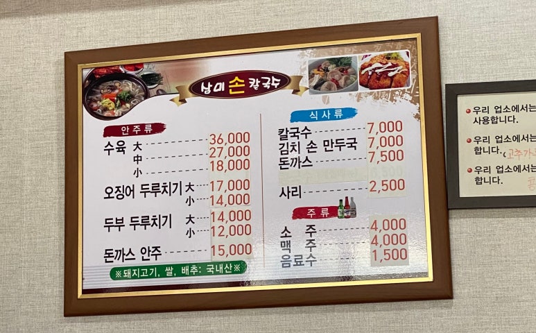 삼미손칼국수식당 이미지