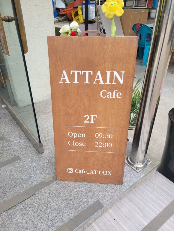 어테인커피 이미지