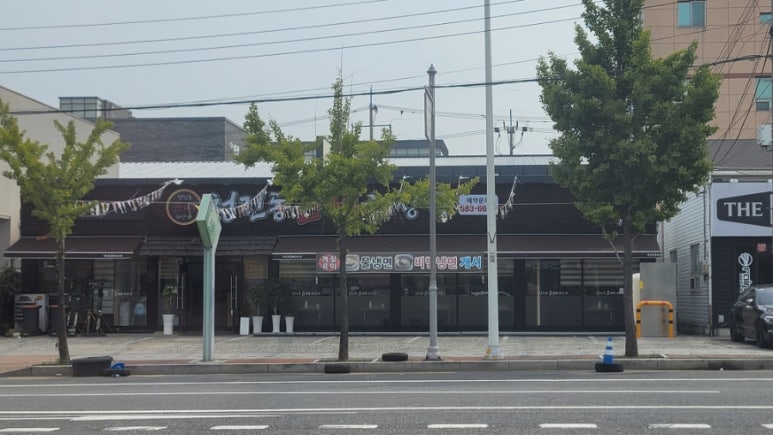 블루핸즈월암점 이미지