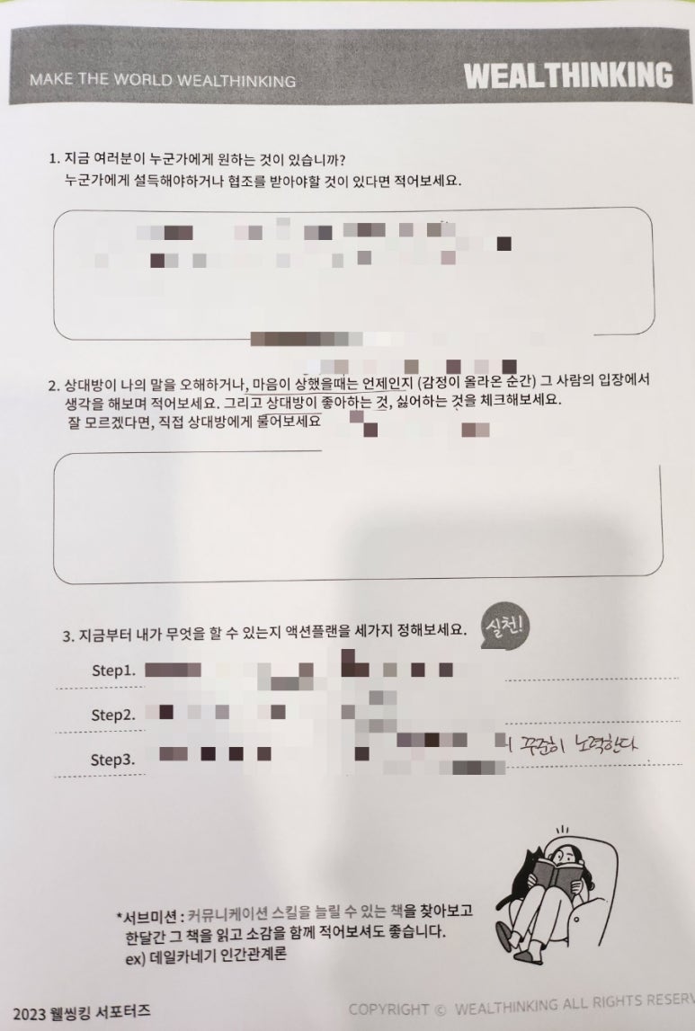 더플랜커뮤니케이션 이미지