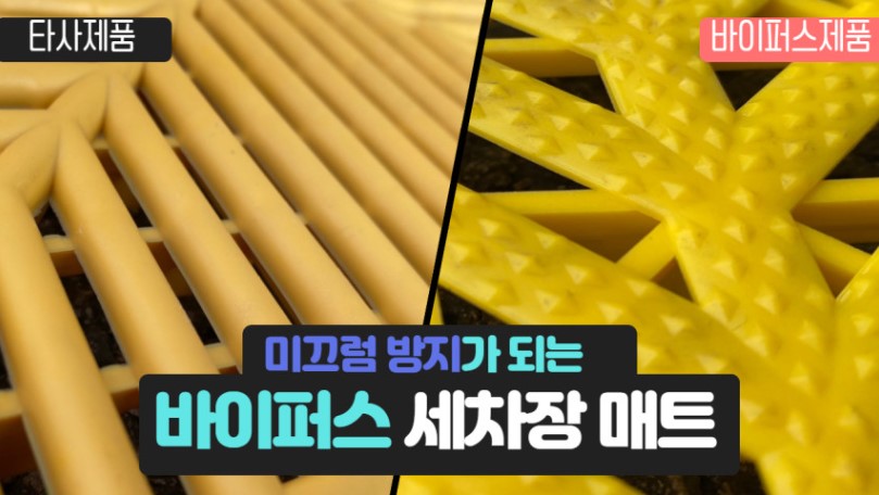 하나세차장 이미지