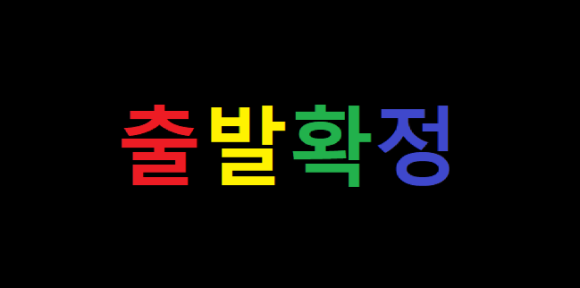(주)칸여행사 이미지