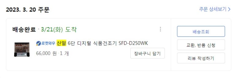 신일식품 이미지