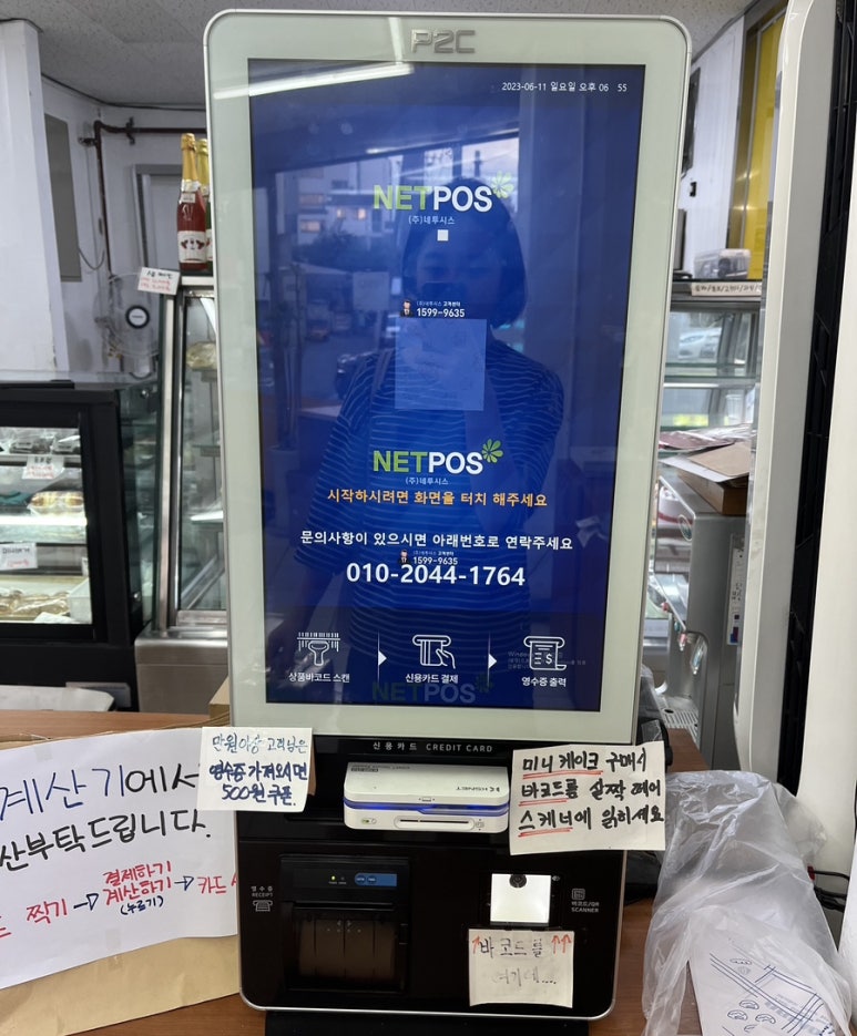 빵사랑과자점(2호점) 이미지