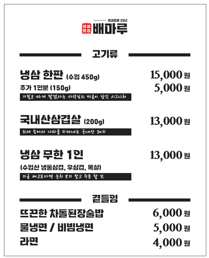배마루 이미지