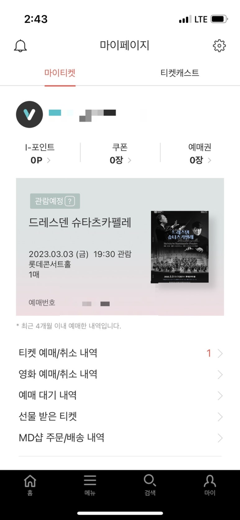 시골집추어탕 이미지
