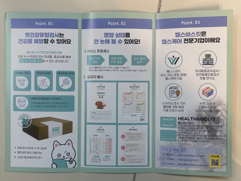 헬스비스킷 이미지