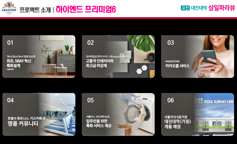 포천농협하나로마트 이미지