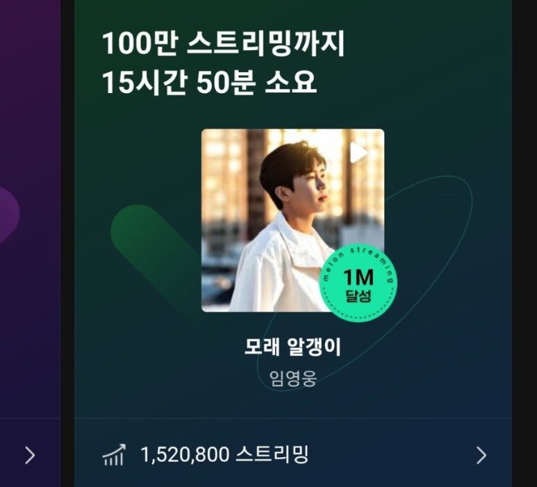 밀리언스 이미지