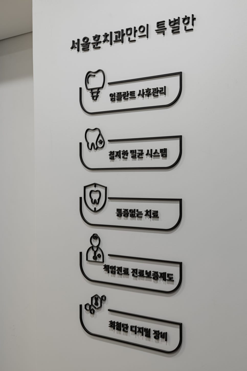 훈치과의원 이미지