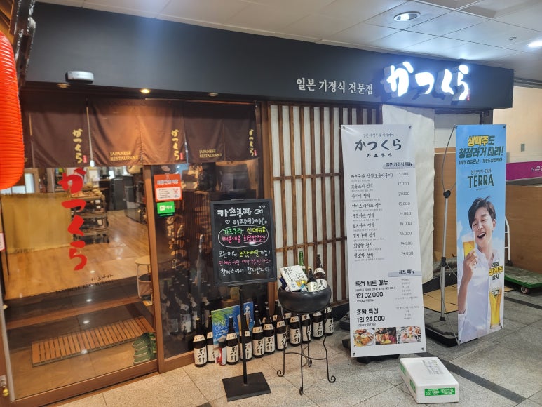 카츠쿠라세종 이미지