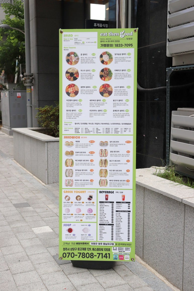 잇덴굿 이미지