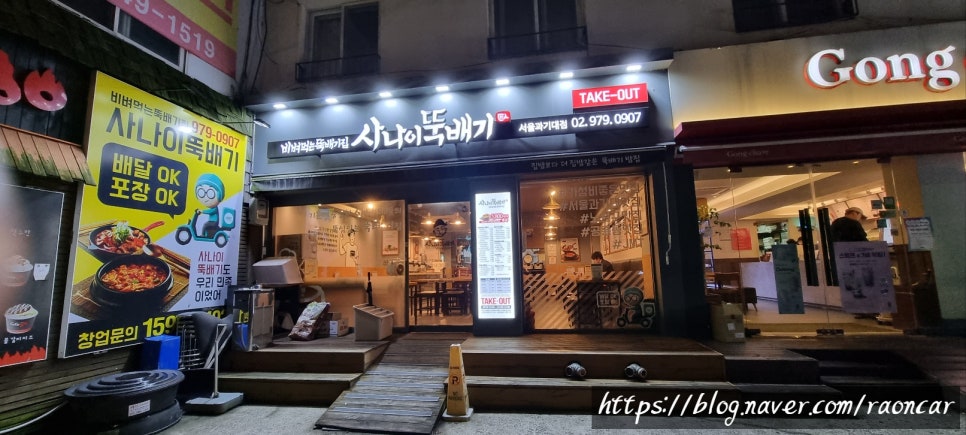 사나이뚝배기과기대점 이미지