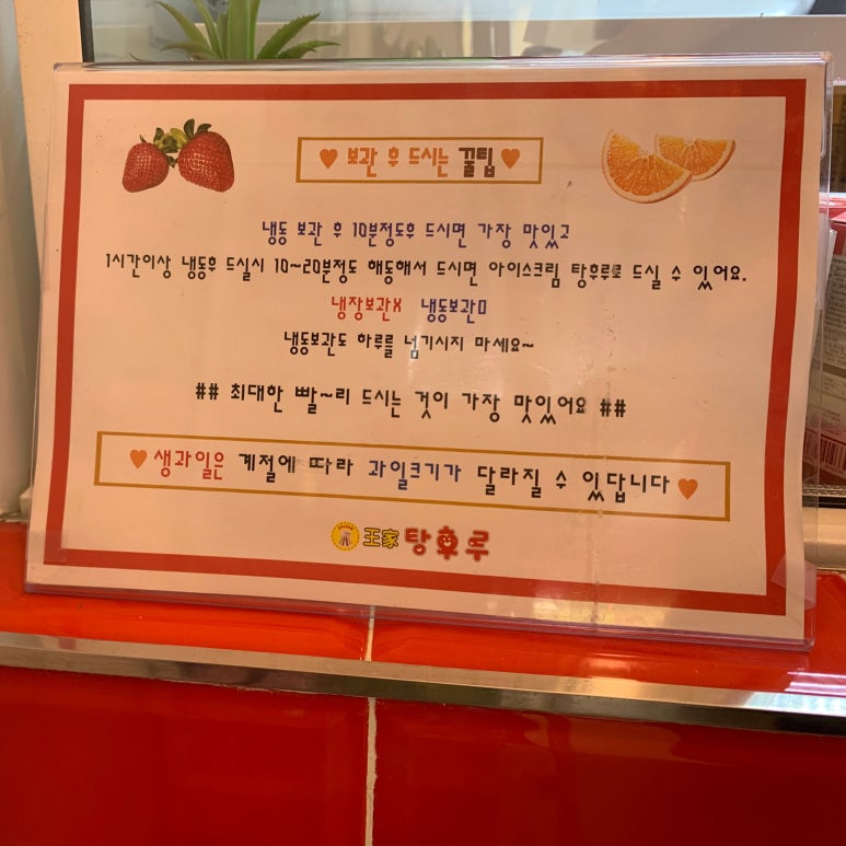 왕가탕후루건대입구역점 이미지