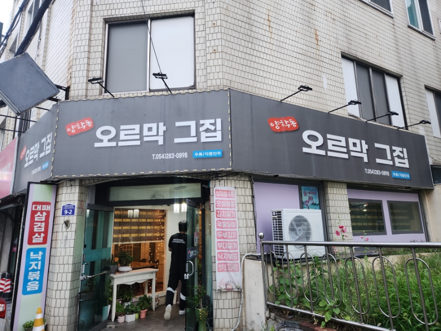 오르막 그집 이미지