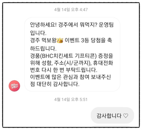 비에이치씨치킨(충효점) 이미지